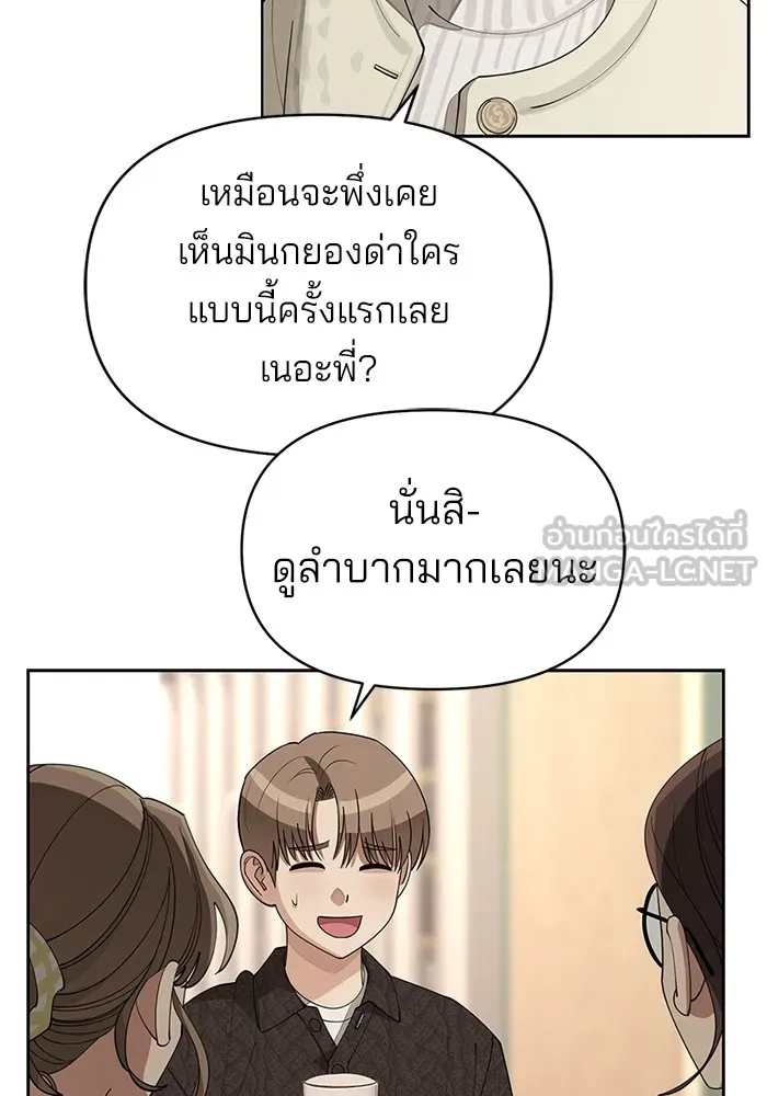 ความรักของอิซอบ ตอนที่ 30 รูปที่ 78