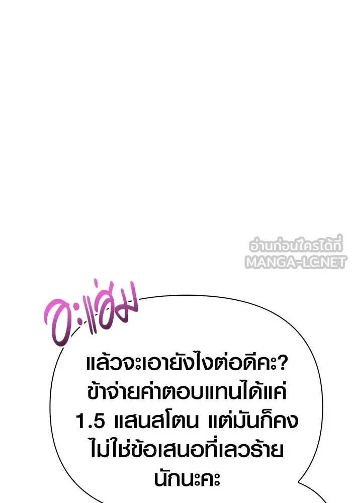 เอาชีวิตรอดในเกมฉบับคนเถื่อน ตอนที่ 57 ภารกิจแรก รูปที่ 39