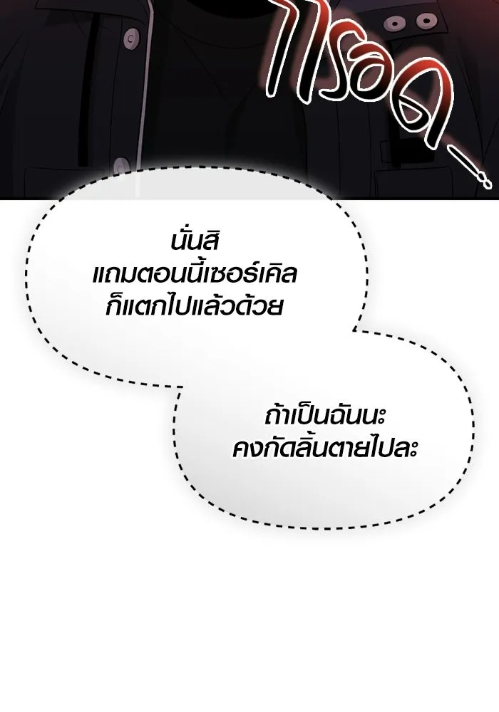 พลิกชะตาคว้าไอเทมระดับเทพ ตอนที่ 57 คดีการหายตัวในรั้วอคาเดมี่ (1) รูปที่ 107