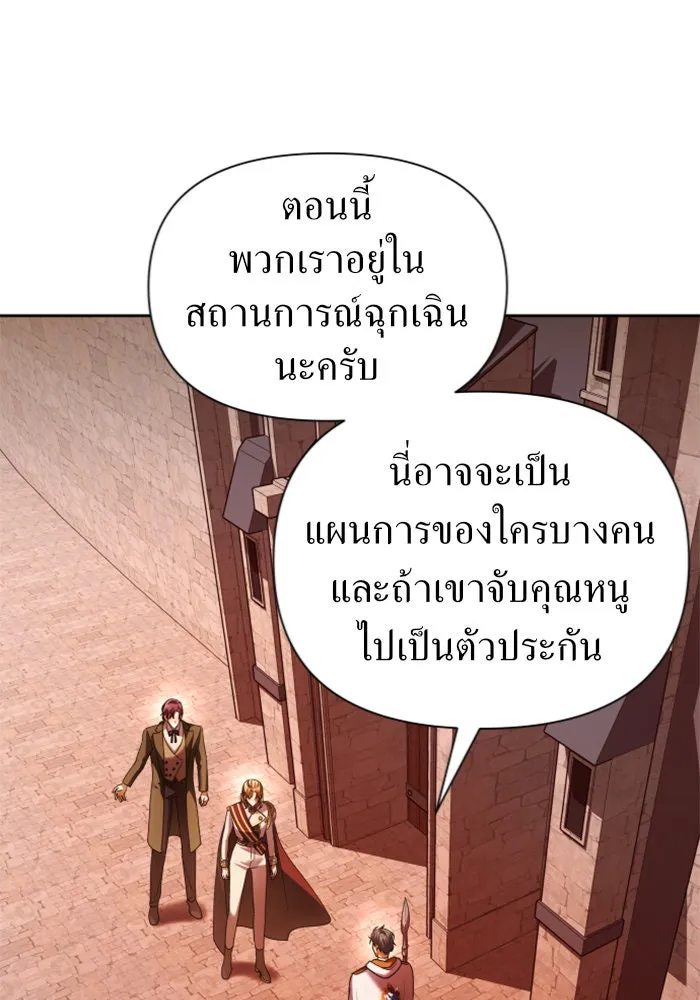 ชิงชีวิตพลิกลิขิตชะตา ตอนที่ 100. ผู้คนก็เป็นแค่เพียงตัวเลข รูปที่ 40