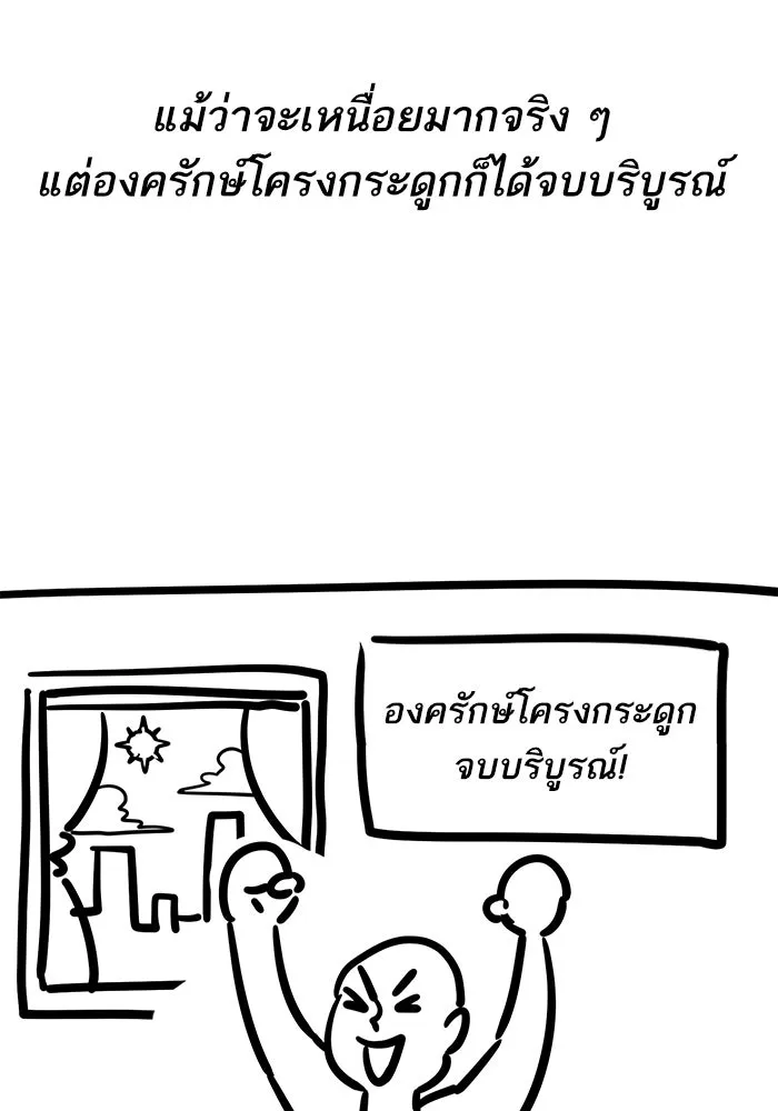 ยอดคนเลเวลทะลุ ตอนที่ รีวิว รูปที่ 38