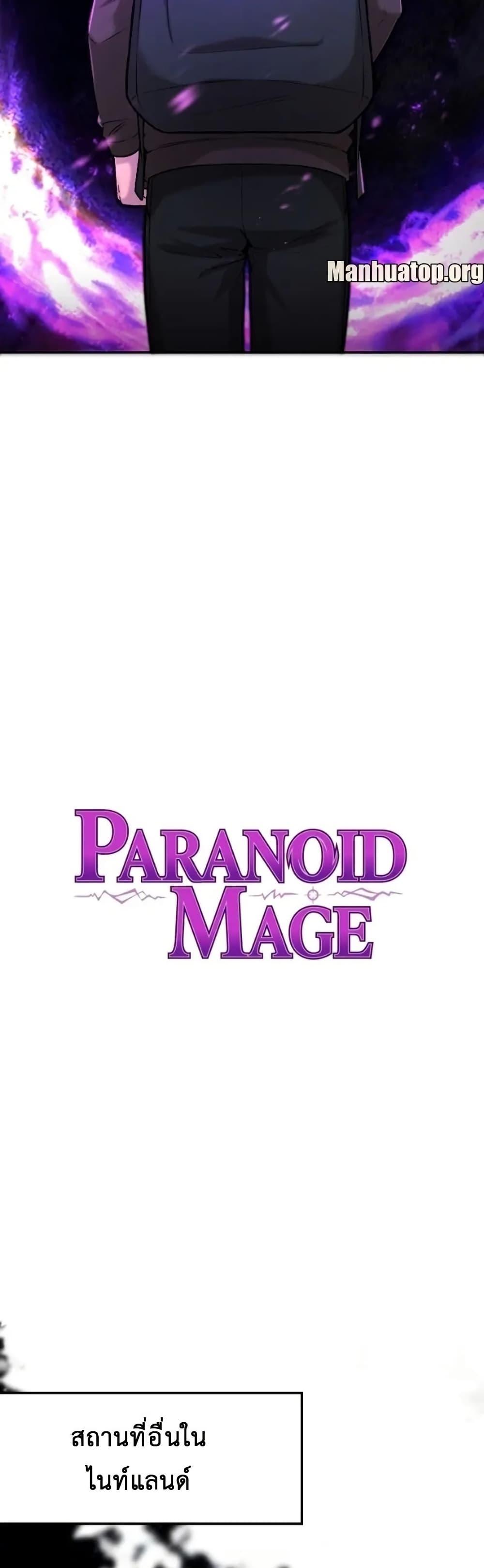 Manga-lc-com อ่านมังงะ อ่านการ์ตูน ออนไลน์ ฟรี Paranoid Mage ตอนที่ 1 2 3 4 5 6 7 8 9 10 11 12 13 14 ฟรี ไม่มีโฆษณา Manga-lc - อ่าน มังงะ อ่าน การ์ตูน ออนไลน์ อ่านมังงะ ฟรี