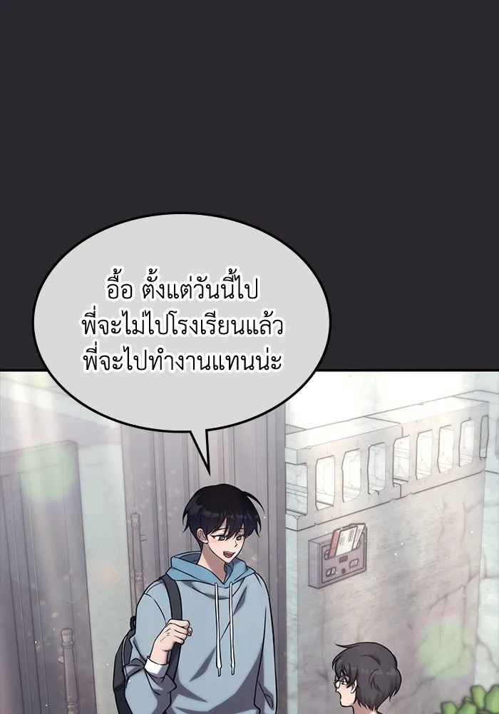 ฮีลเลอร์ตัวพ่อขอฟาดเรียบ ตอนที่ 4 รูปที่ 10