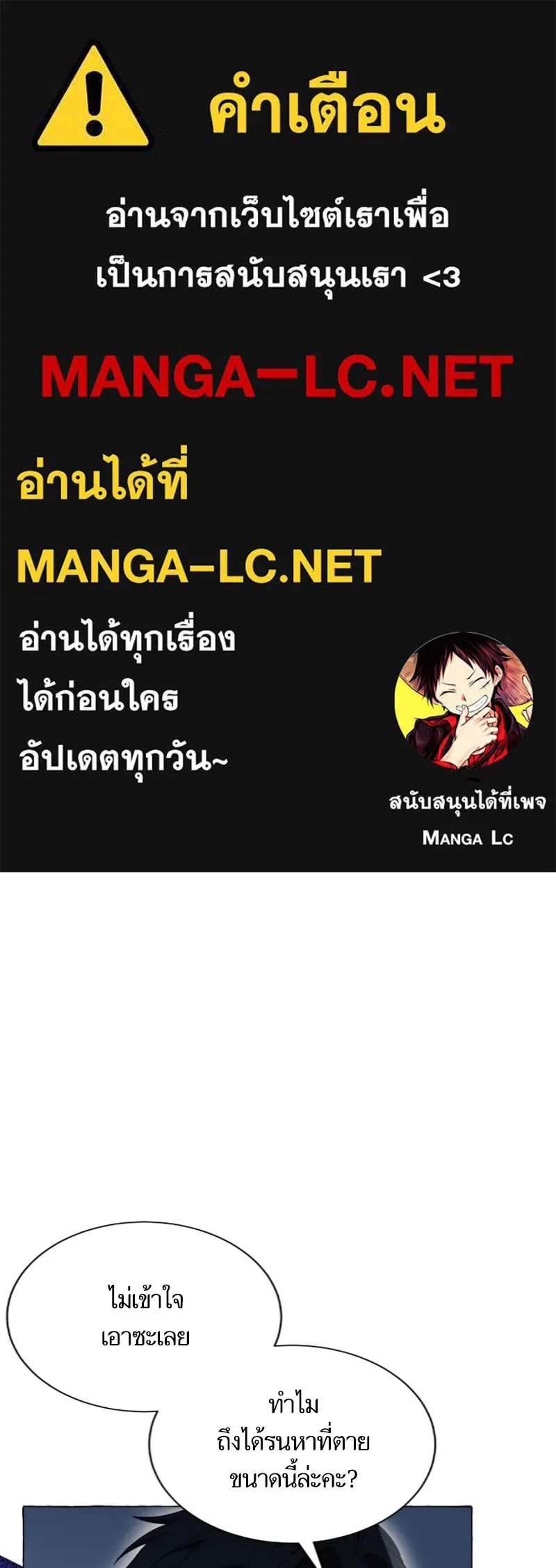 นึกว่าเป็นอิเซไคธรรมดา ตอนที่ 30 รูปที่ 1