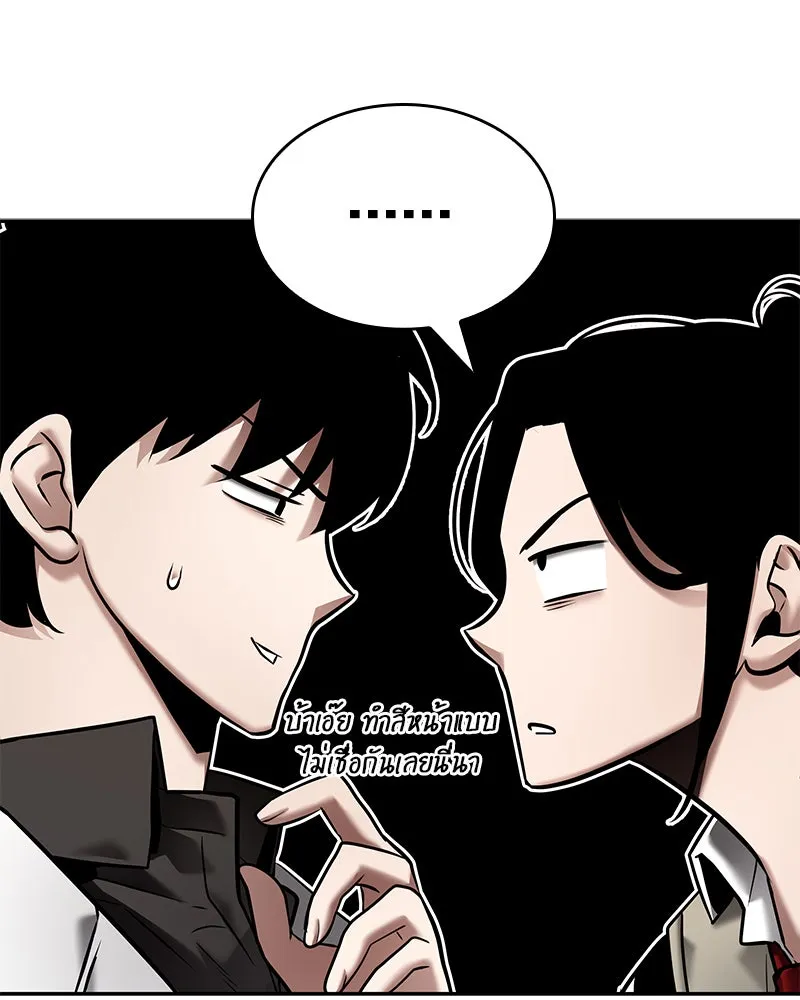 Omniscient Reader อ่านชะตาวันสิ้นโลก ตอนที่ 23 โลกที่ถูกทอดทิ้ง (4) รูปที่ 88