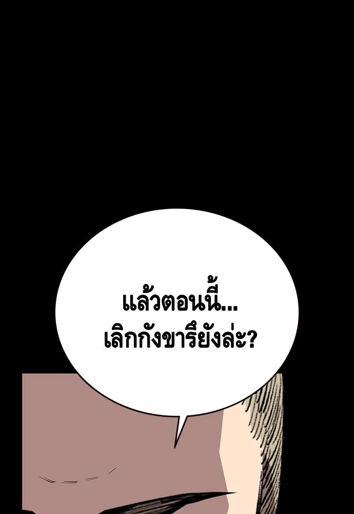 King Game ตอนที่ 48 กลายเป็นคนขี้ระแวงสุด ๆ เลย~ รูปที่ 25