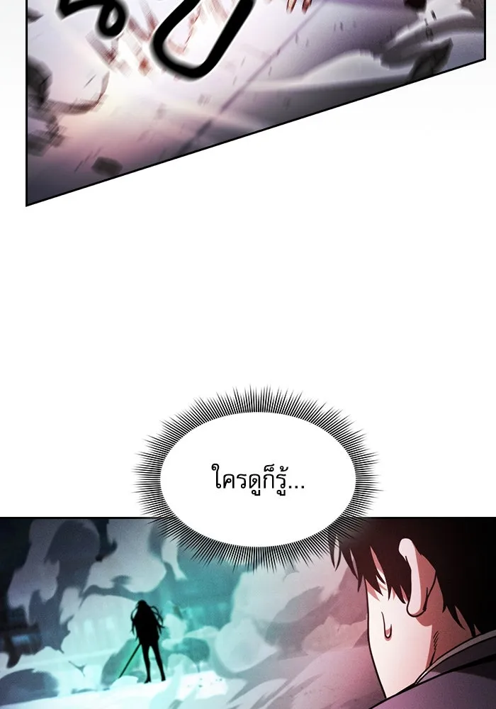 นักดาบอัจฉริยะจากอะคาเดมี ตอนที่ 91 รูปที่ 124