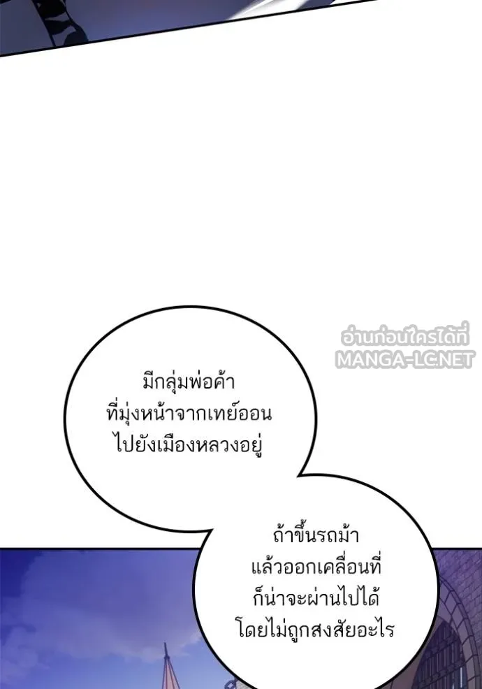 Return to Player ตอนที่ 177 รูปที่ 15