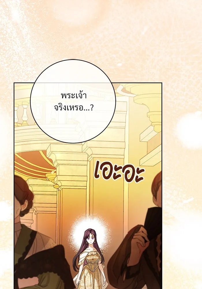 แด่ชู้รักของสามี ตอนที่ 64 รูปที่ 109