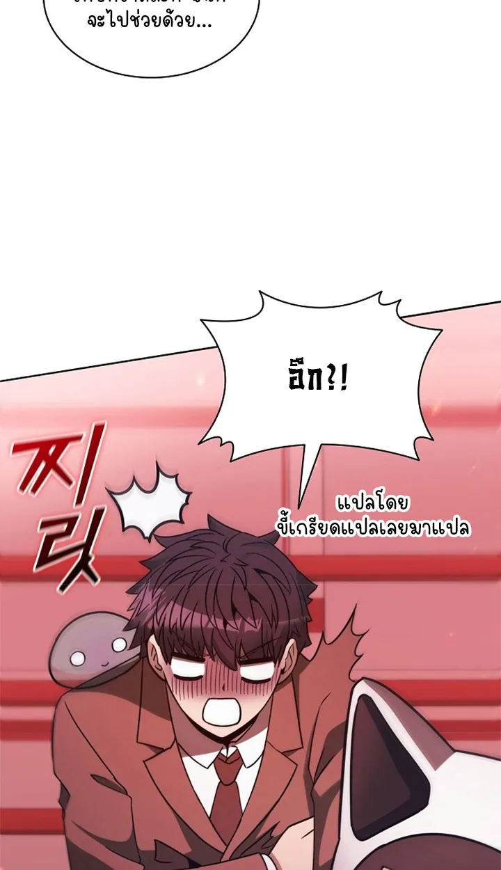 Part-Time Grim Reaper ตอนที่ ตอนที่ 36 รูปที่ 25