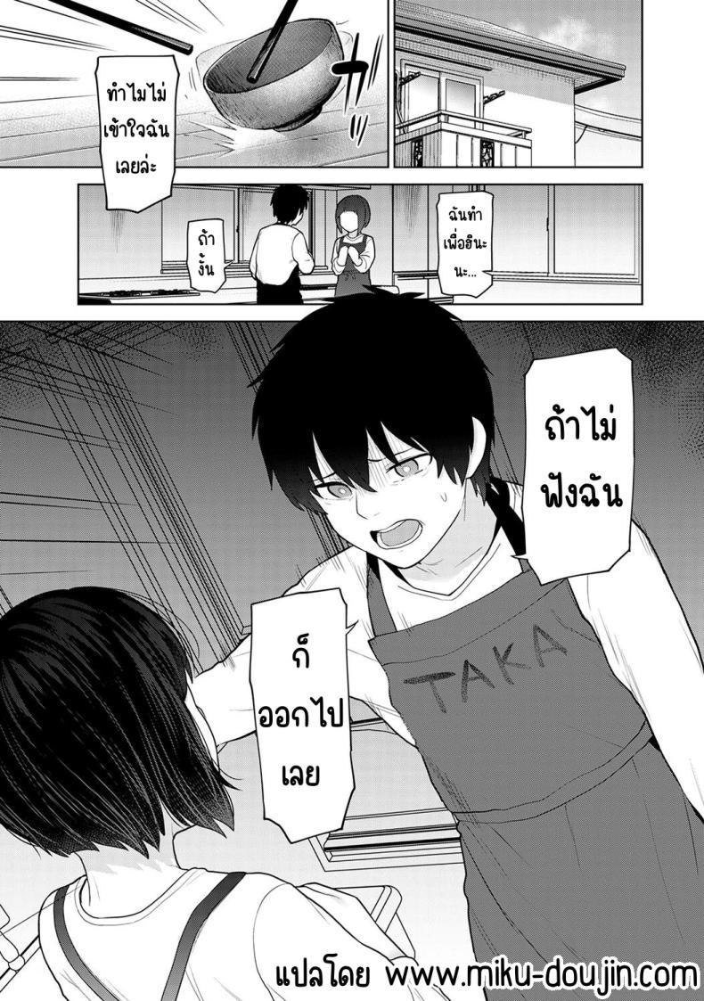 Doujin-Lc- อ่าน โดจิน มังฮวา เกาหลี ญี่ปุ่น จีน แปลไทย ตั้งแต่วันนี้ไปคือครอบครัวและคนรัก [Azuse] Kyou kara Kazoku, Soshite Koibito ตอนที่ 1 2 3 4 5 6 7 8 9 10 11 12 13 14 ฟรี ไม่มีโฆษณา อ่าน โดจิน Manhwa เกาหลี ญี่ปุ่น จีน เรามีครบ คัดมาให้เน้นๆ โดจิน 18+ รับประกันความฟินโดย  Doujin Lc