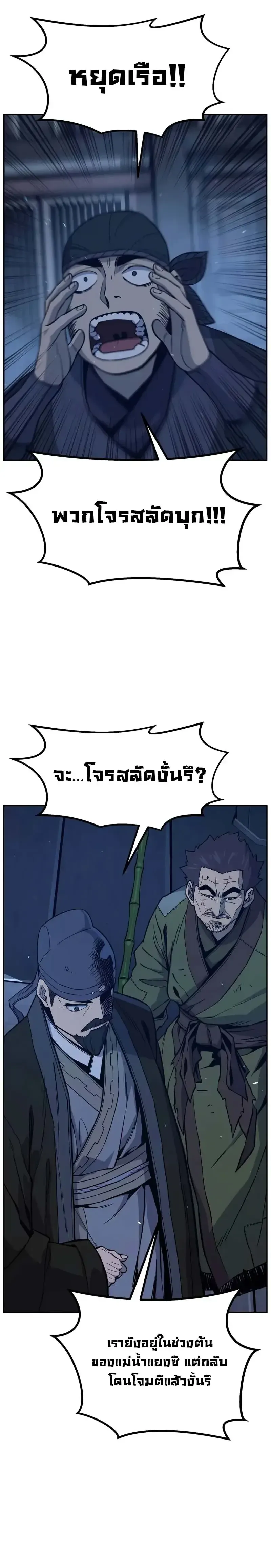 Absolute Sword Sense เซ_ยนส_มผ_สดาบ ตอนที่ ตอนที่ 175 รูปที่ 4