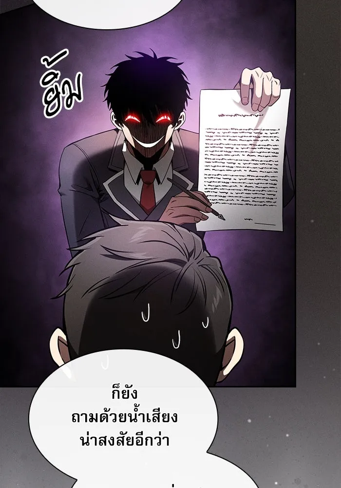 นักดาบอัจฉริยะจากอะคาเดมี ตอนที่ 37 รูปที่ 82