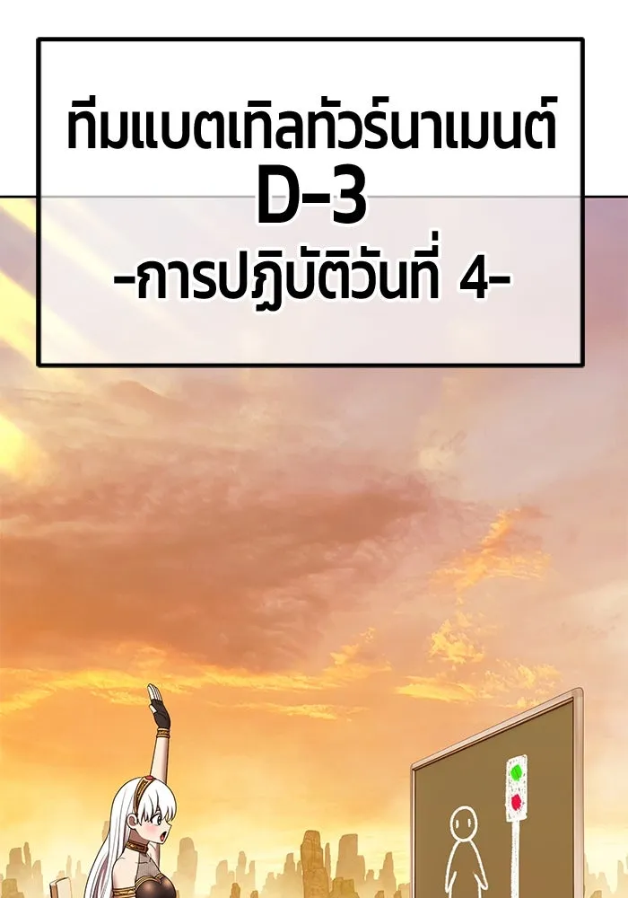 +99 ท่อนไม้พร้อมบวก ตอนที่ 23 ตื่นตัวต่อซาตาน (1) รูปที่ 350