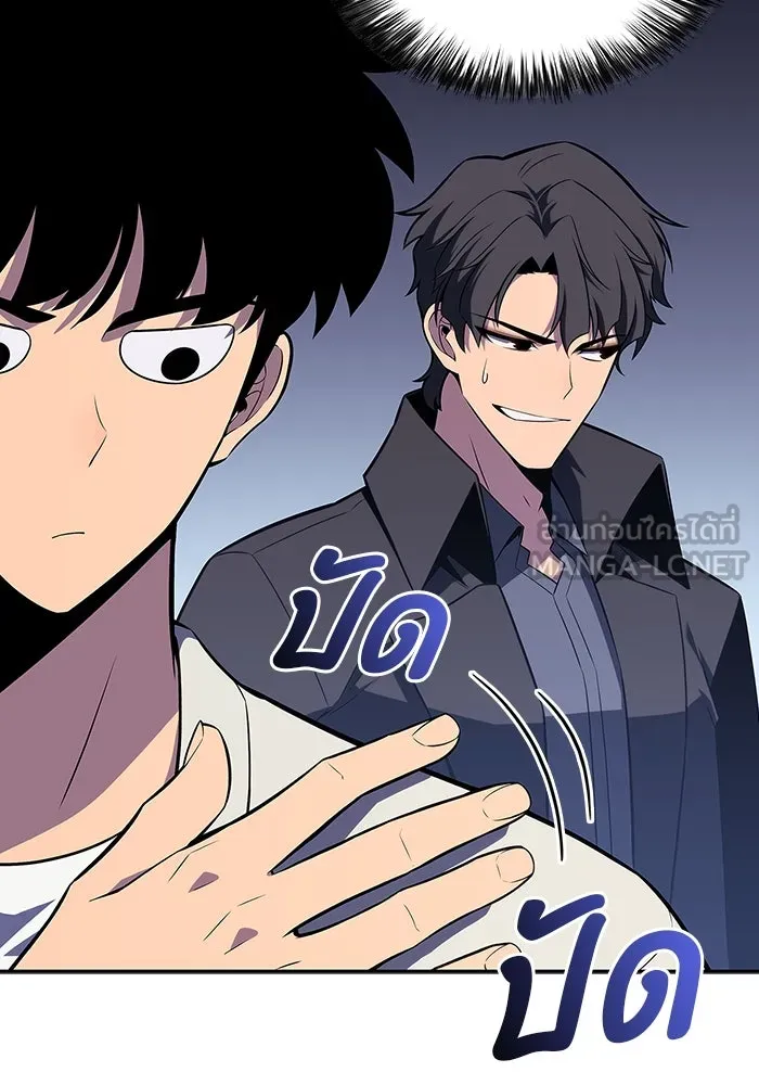 ผู้เล่นหน้าใหม่เลเวลแมกซ์ ตอนที่ 121 จอมขมังเวทผู้เป็นอมตะ (1) รูปที่ 114