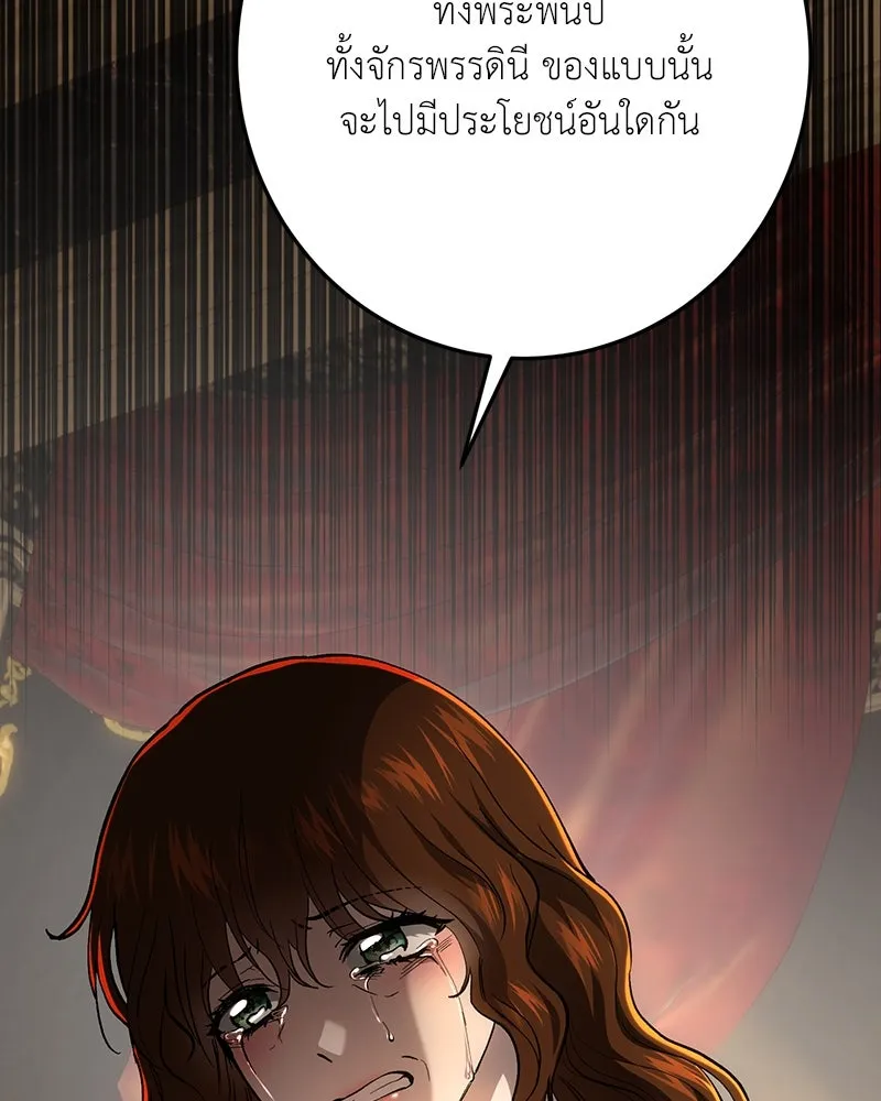 เจ้าหญิงคลั่งแห่งวังหลวง ตอนที่ 139 รูปที่ 113