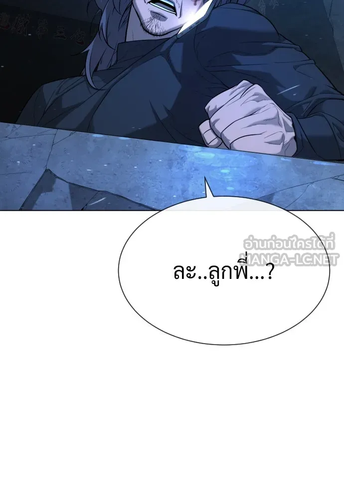 นักฆ่าย้อนวัย ตอนที่ 67 รูปที่ 132