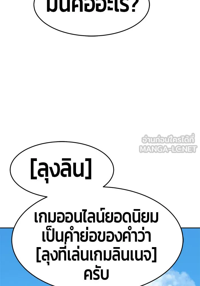 +99 ท่อนไม้พร้อมบวก ตอนที่ 8 รูปที่ 162