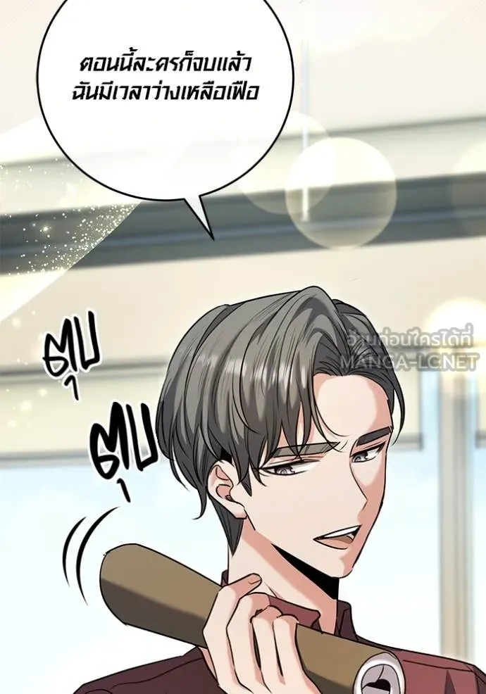 ออร่าดาราอัจฉริยะ ตอนที่ 61 รูปที่ 120