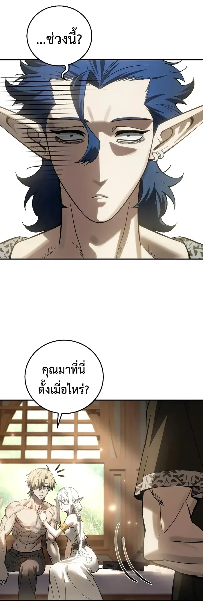 Star-Embracing Swordmaster ยอดน_กดาบผ_โอบอ_มดารา ตอนที่ ตอนที่ 120 รูปที่ 15