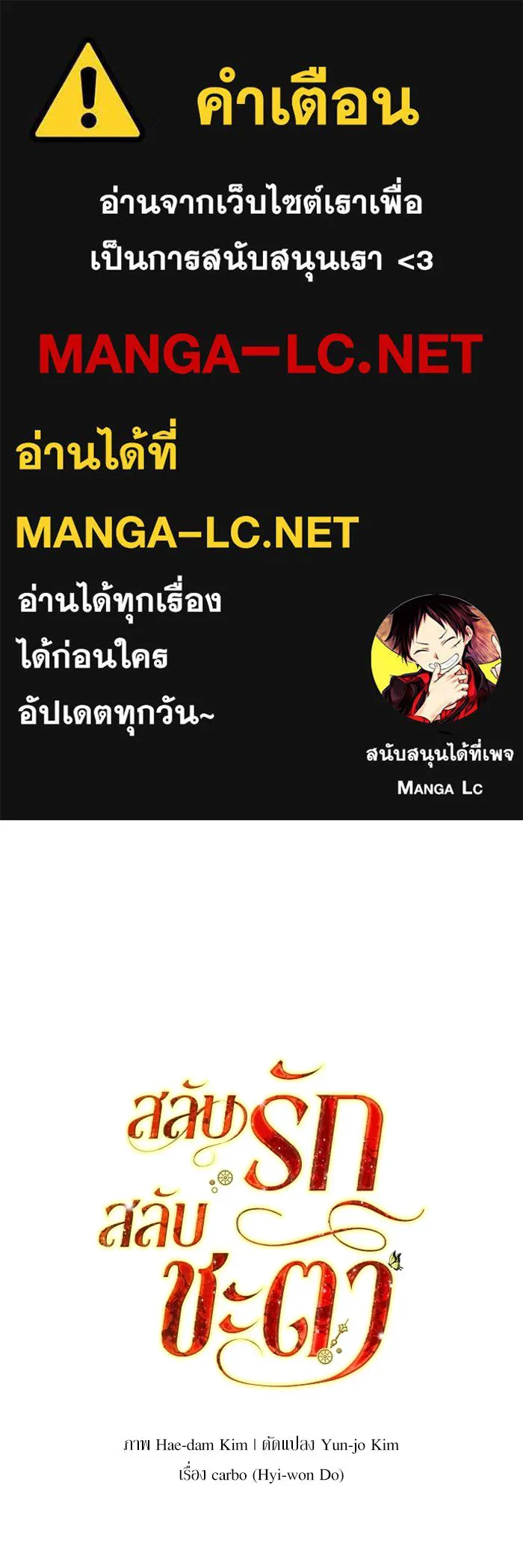 สลับรัก สลับชะตา ตอนที่ 43 รูปที่ 1