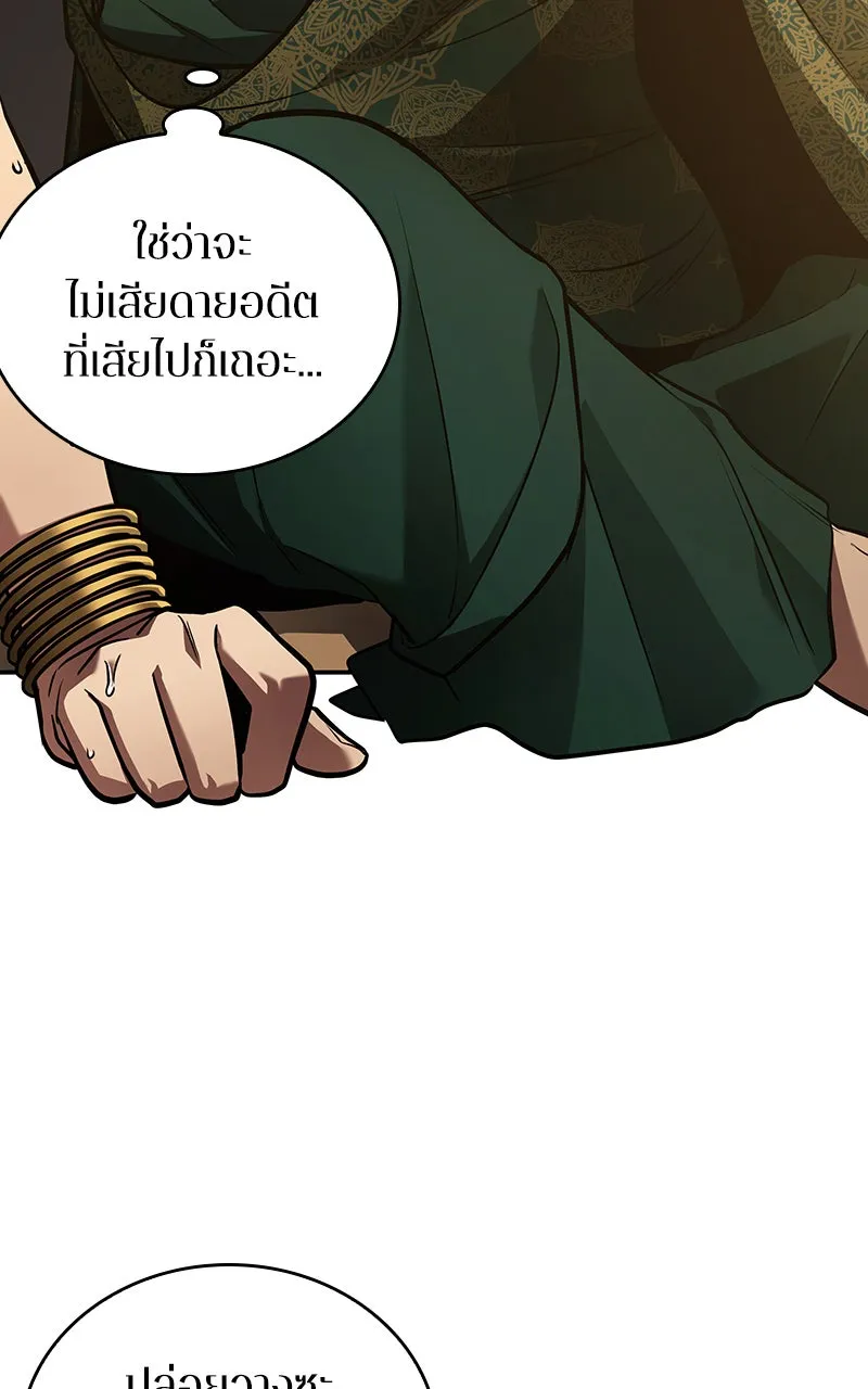 Omniscient Reader อ่านชะตาวันสิ้นโลก ตอนที่ 28 การสังเวยผู้แข็งแกร่งที่สุด (2 รูปที่ 74