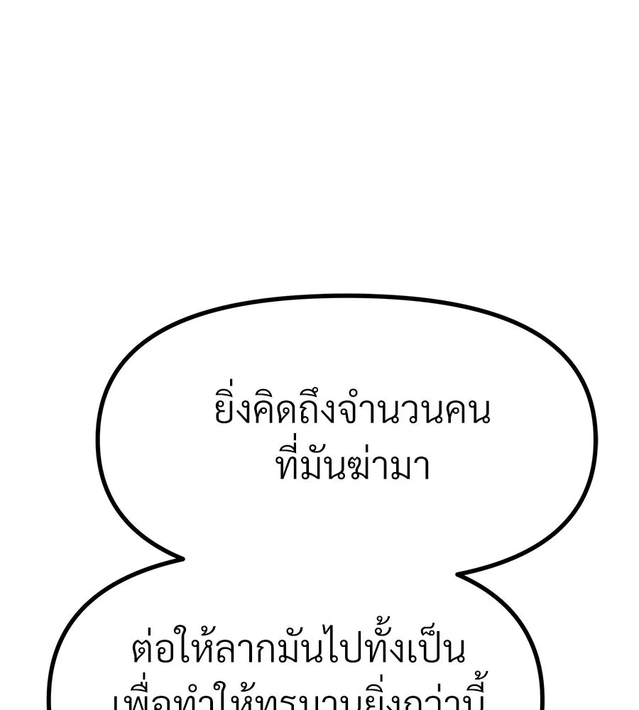 จอมเวทคนเลี้ยงแกะ ตอนที่ 17 รูปที่ 16