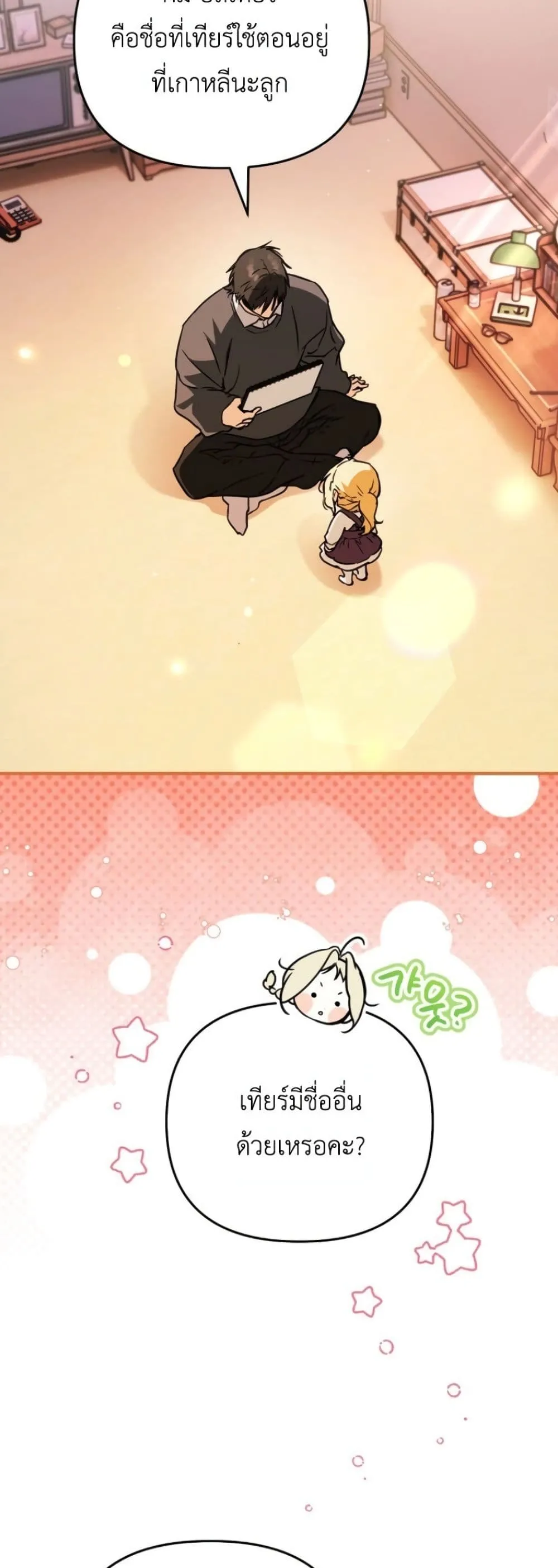 Manga-lc-com อ่านมังงะ อ่านการ์ตูน ออนไลน์ ฟรี Secretly Strong and Searching for My Daddy ตอนที่ 1 2 3 4 5 6 7 8 9 10 11 12 13 14 ฟรี ไม่มีโฆษณา Manga-lc - อ่าน มังงะ อ่าน การ์ตูน ออนไลน์ อ่านมังงะ ฟรี