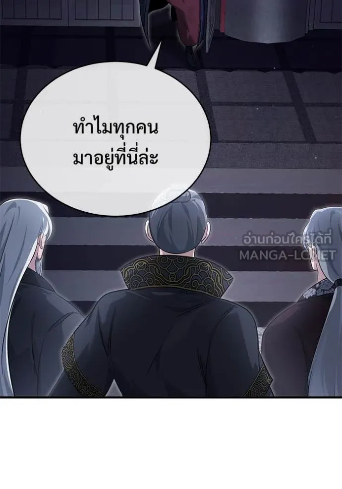 Regressor’s Life Aft ตอนที่ 87 รูปที่ 30