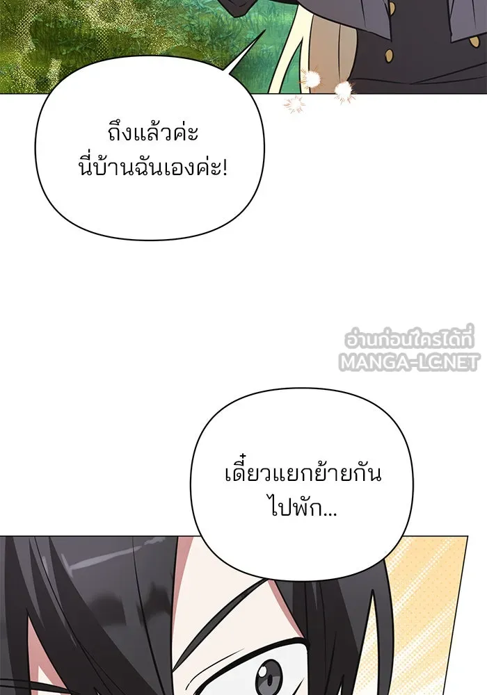 อะคาเดมีนี้เห็นทีจะเจ๊ง ตอนที่ 52 รูปที่ 78