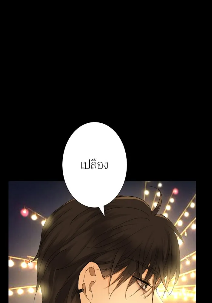 2nd Love หนุ่มเฮ้วสาวbrเปรี้ยวรักเดียวโด ตอนที่ 23 รูปที่ 70