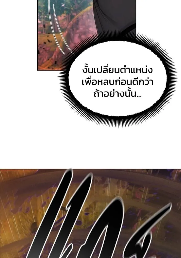 ศึกชิงบัลลังก์เทพเจ้ ตอนที่ 168 รูปที่ 101