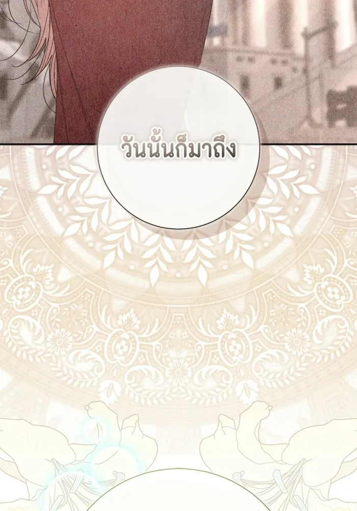 ขอวิธีส่งสามีลงนรก ตอนที่ 59 รูปที่ 13