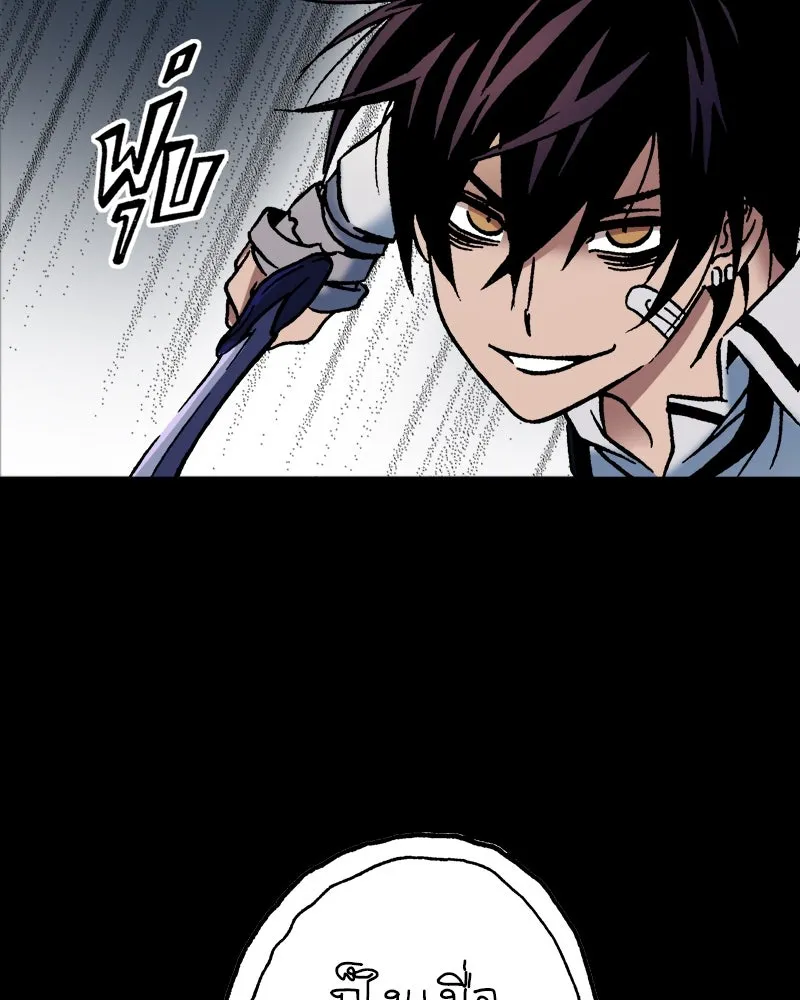 การิน BlaCX ปริศนาอาถรรพ์สีดำ ตอนที่ 38 doppelganger (6) รูปที่ 95