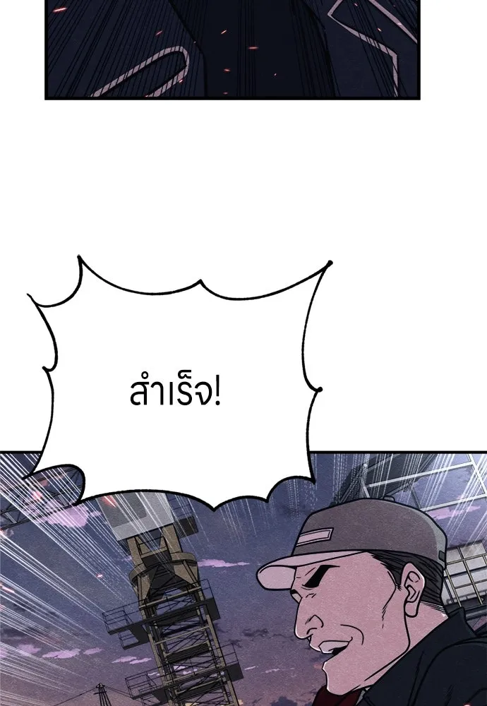 Zombie X Slasher ตอนที่ 81 รูปที่ 77