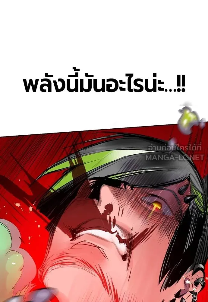 Jungle Juice ตอนที่ 124 รูปที่ 84