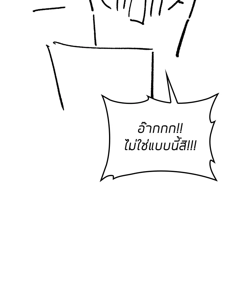 Clever Cleaning Life Of The Returned Genius Hunter ส_ดยอดฮ_นเตอร_สายคล_น ตอนที่ ตอนที่ 96 รูปที่ 179