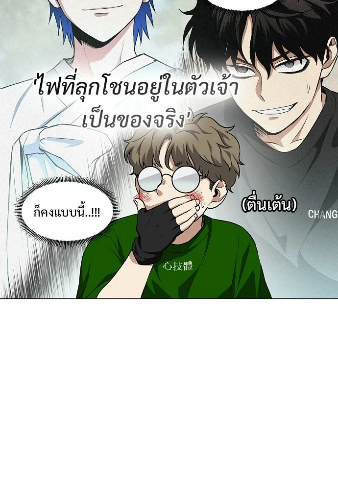 JAKDU ตอนที่ 72 รูปที่ 97