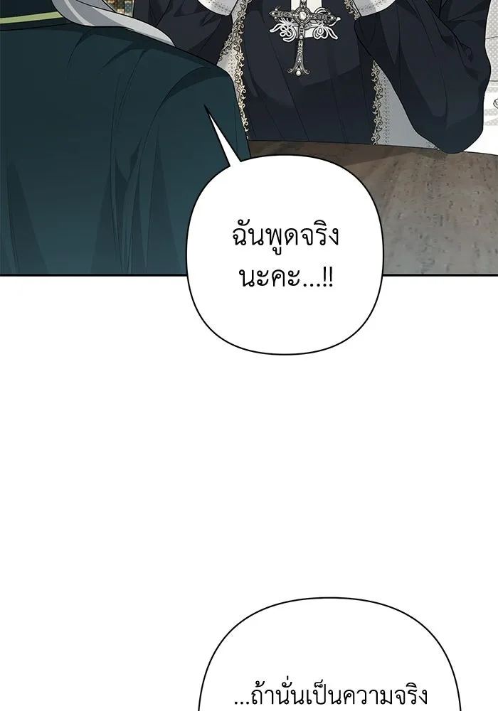 เกมรักด่านสุดท้ายจับนายพระเอก ตอนที่ 12 รูปที่ 14