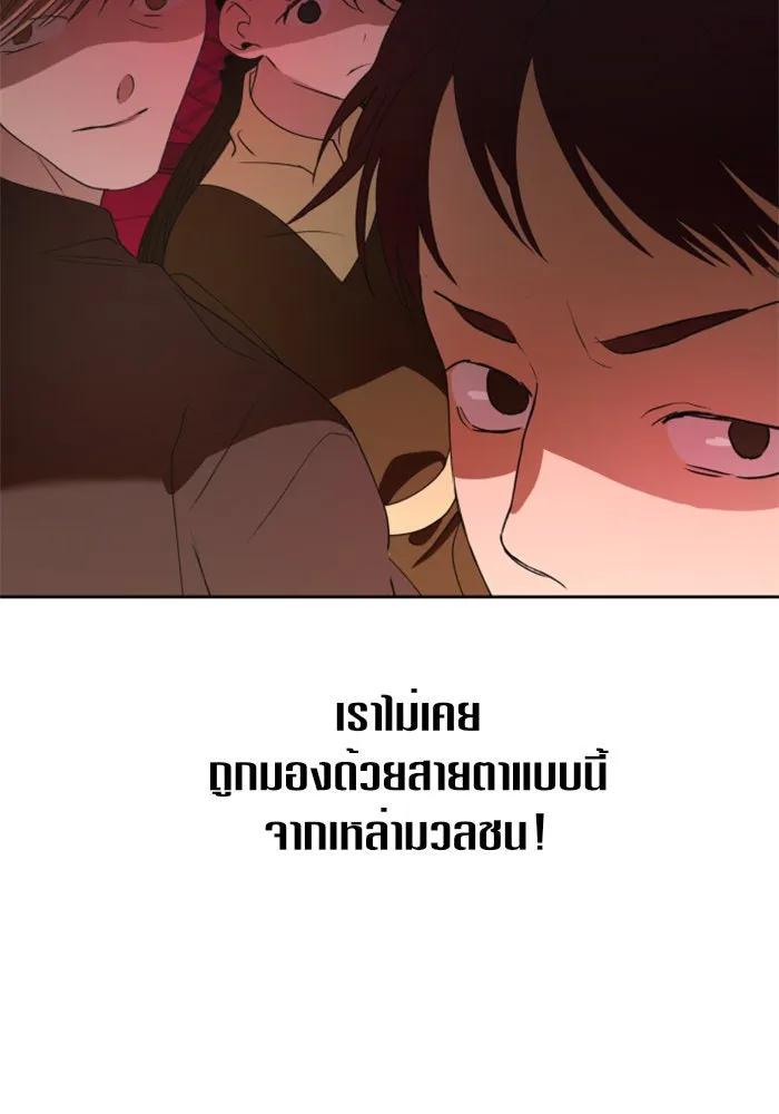 ชิงชีวิตพลิกลิขิตชะตา ตอนที่ 24 คำเล่าลือของนางร้ายผู้นั้น(จบ) รูปที่ 130