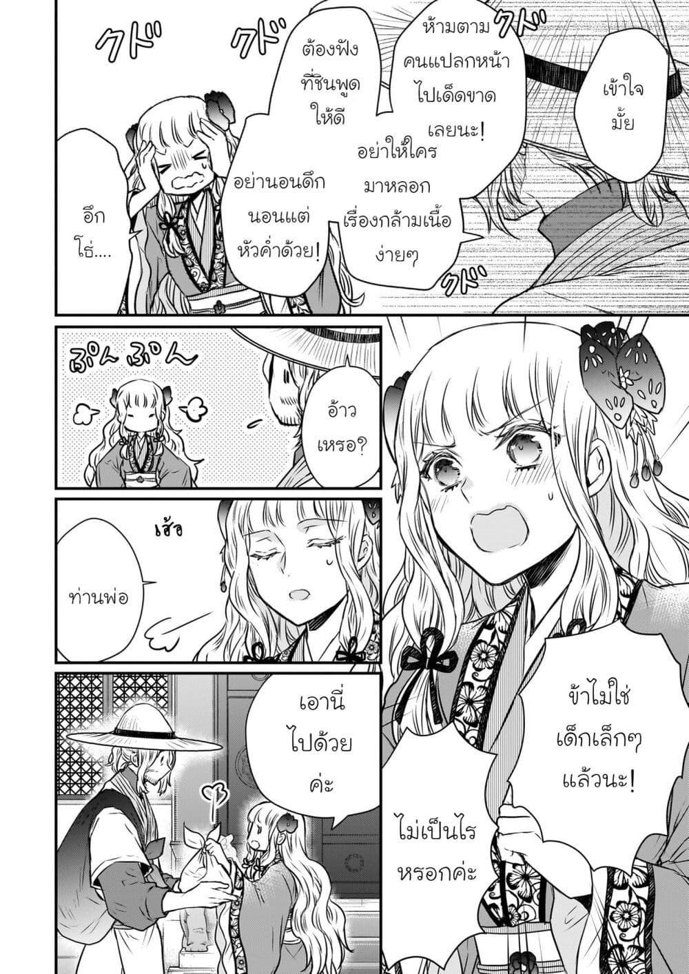 Manga-lc-com อ่านมังงะ อ่านการ์ตูน ออนไลน์ ฟรี Gekkakoku Kiiden ตอนที่ 1 2 3 4 5 6 7 8 9 10 11 12 13 14 ฟรี ไม่มีโฆษณา Manga-lc - อ่าน มังงะ อ่าน การ์ตูน ออนไลน์ อ่านมังงะ ฟรี