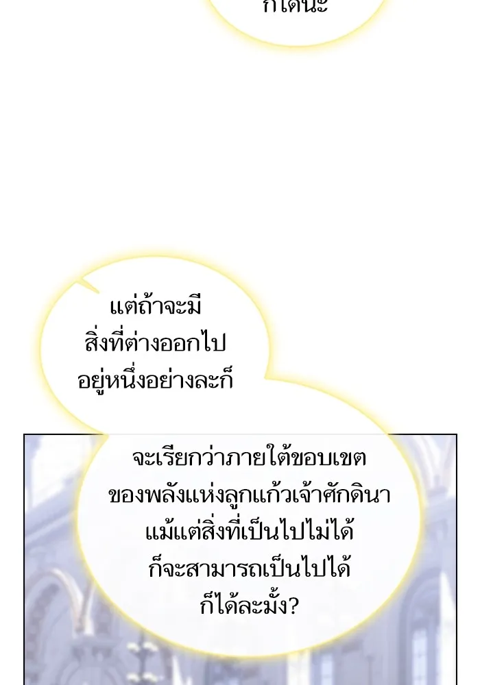 ผู้เล่นขั้นเทพแห่งหอคอยฝึกสอน ตอนที่ 197 รูปที่ 37