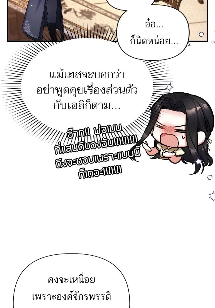 แด่ตัวละครโปรดที่ถูกทิ้ง ตอนที่ 68 รูปที่ 8