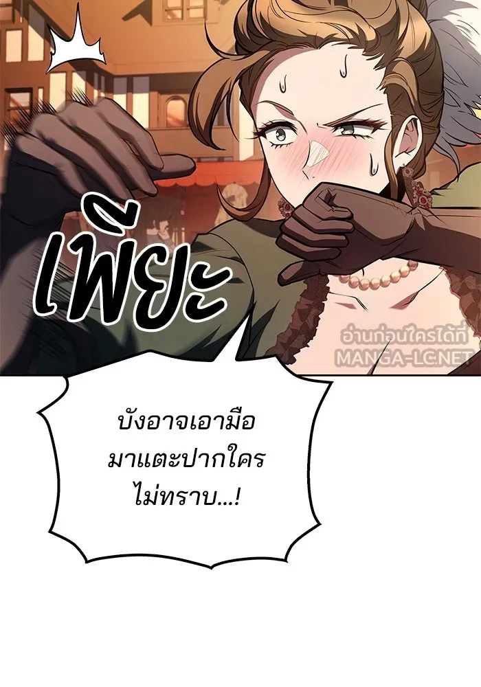 ครัวจอมเวท ตอนที่ 88 รูปที่ 90