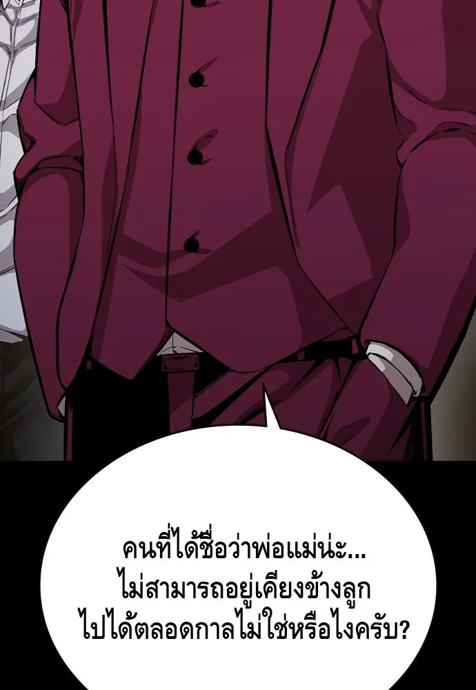 King Game ตอนที่ 85 ฮวังมูเจ (19) รูปที่ 47