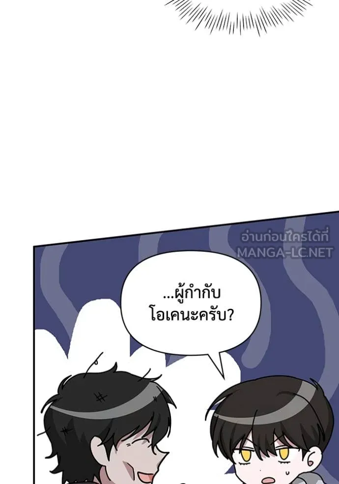 ฉันเนี่ยนะ ตอนที่ 20 รูปที่ 79