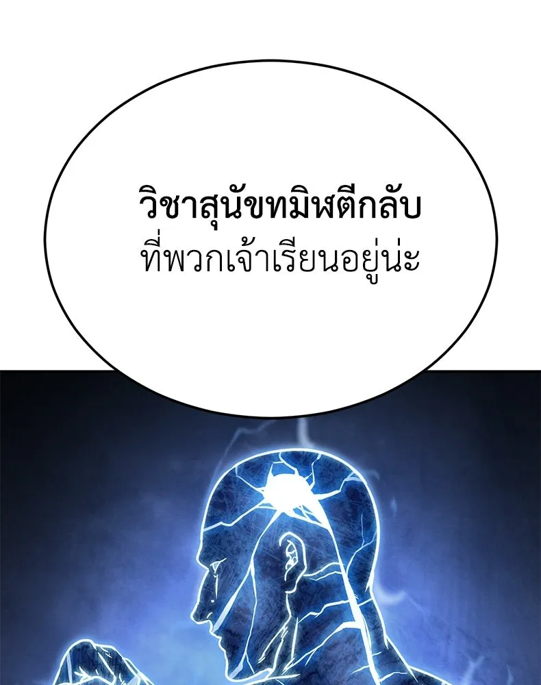 กำปั้นราชันคืนชีพ ตอนที่ 40 รูปที่ 131