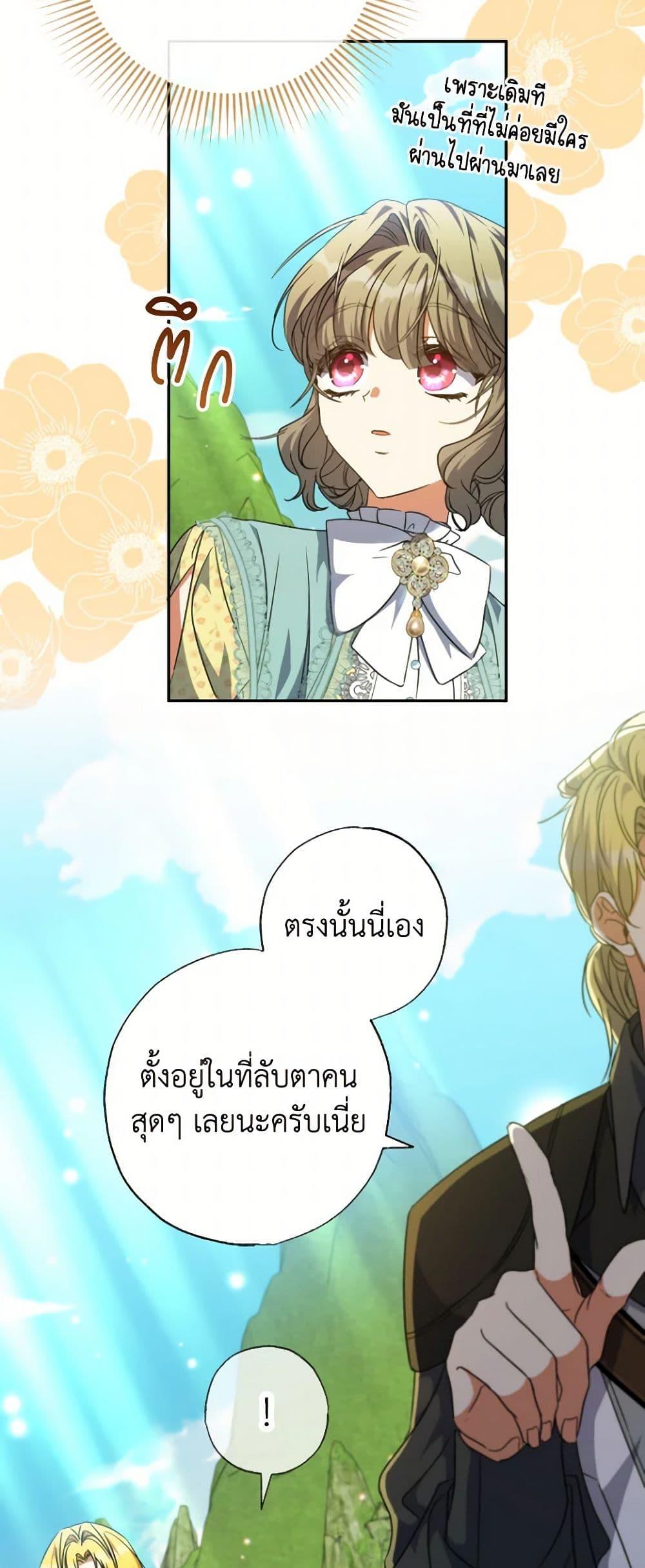 Manga-lc-com อ่านมังงะ อ่านการ์ตูน ออนไลน์ ฟรี A Saint Who Was Adopted by the Grand Duke ตอนที่ 1 2 3 4 5 6 7 8 9 10 11 12 13 14 ฟรี ไม่มีโฆษณา Manga-lc - อ่าน มังงะ อ่าน การ์ตูน ออนไลน์ อ่านมังงะ ฟรี