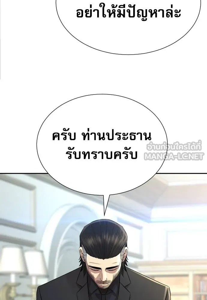 หลานอัจฉริยะ ตอนที่ 20 รูปที่ 125