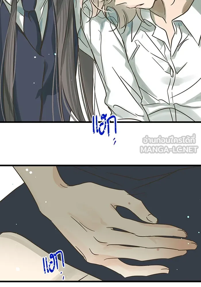 ฉันมันร้าย หรือเพราะโลกไม่น่ารัก ตอนที่ 198 รูปที่ 6